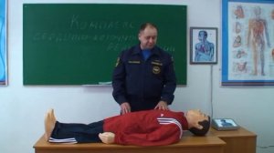 Волгодонский учебный центр ФПС - комплекс сердечно-легочной реанимации, учебное пособие