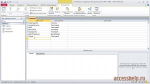 Готовая база данных Access Успеваемость студентов (1 из 4)