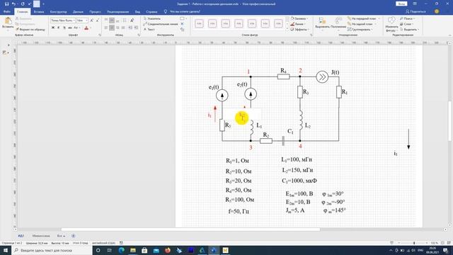 Информационные технологии в электротехнике. Урок 1 Исходные данные. ТОЭ смотреть онлайн
