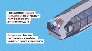 Правила безопасности на причалах и электросудах