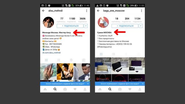 ОФОРМЛЕНИЕ АККАУНТА В INSTAGRAM смотреть онлайн