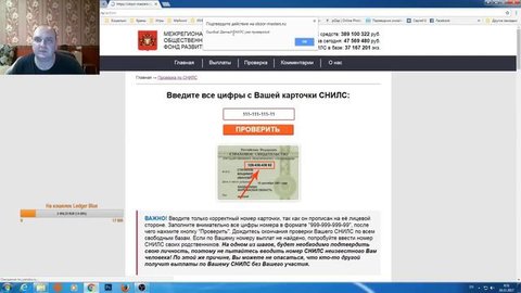 Лохотрон со СНИЛС  ЛОХОТРОН ШОУ 8 Выпуск