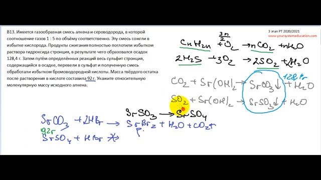 В13 РТ 20-21 этап 3. Вывод формулы. Задачи по химии смотреть онлайн