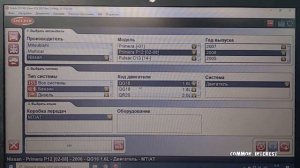 Как провести диагностику Nissan Almera N16, мультимарочным сканером Delphi DS150E или Autocom