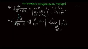 Интегралы 8.6 Интегрирование иррациональных функций (720p)