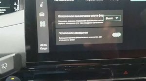 Настройки автомобиля, систем безопасности и обогревы в Changan CS55 Plus.