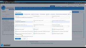 Настройки профилей системы ОЛИМПОКС | Обучающий курс