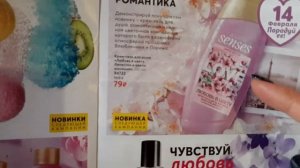 Второй заказ по 1/2020 AVON❤❤❤