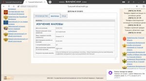 Поиск информации по судебным делам на сайтах судов РФ