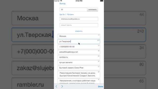 Бесплатное приложение Android Бытовой ремонт - резервирование демо-блока смотреть онлайн