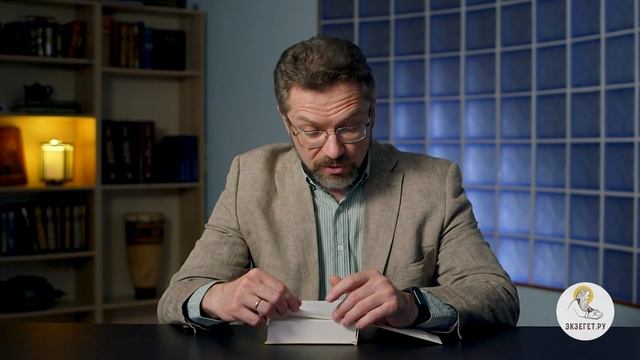 Книга пророка Исайи. Глава 3. Андрей Десницкий смотреть онлайн