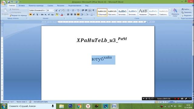 КАК НАПИСАТЬ ТЕКСТ СВЕРХУ И СНИЗУ В Документе Microsoft Office Word смотреть онлайн