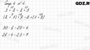 Стр. 4 № 4 - Математика 3 класс 1 часть Моро