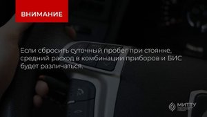 3.3. KAMAZ-54901. Оценка качества вождения в БИС. Обучение экономичному вождению
