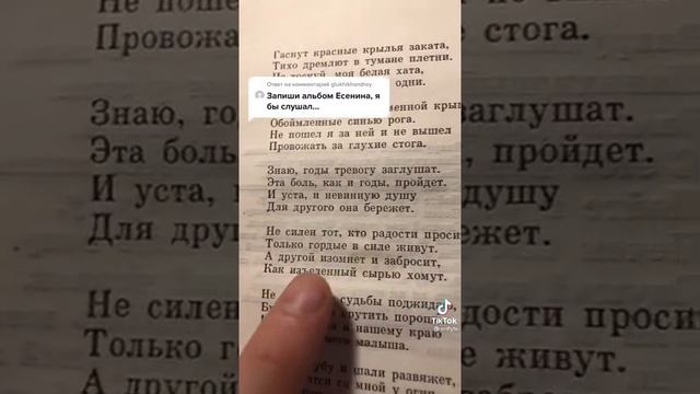 Стих Есенина на современных битах