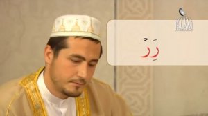 2 урок -Муаллим Сани: обучение правилам чтения Священного Корана