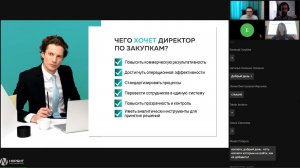 NORBIT SRM: эффективная цифровизация закупок