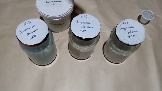 КАК САМОСТОЯТЕЛЬНО ЗАГУСТИТЬ АКРИЛОВУЮ ДИСПЕРСИЮ , КЛЕЙ ДЛЯ ОСНОВЫ СВОИМИ РУКАМИ, ВИДЕО 1 смотреть онлайн