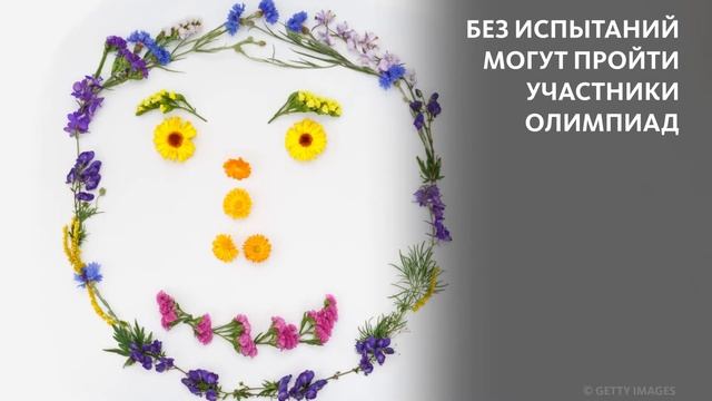 ОБРАЗОВАТЕЛЬНЫЙ ЦЕНТР "СИРИУС" ПРИГЛАШАЕТ СТАРШЕКЛАССНИКОВ
