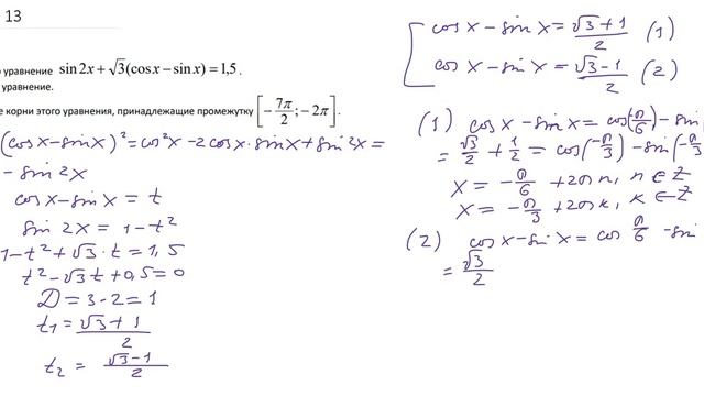 Разбор тренировочного варианта 301 Ларина. Задание 13. смотреть онлайн