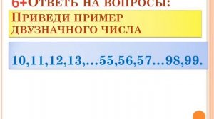 Летние занятия по математике №13. Повторяем то, что знаем.