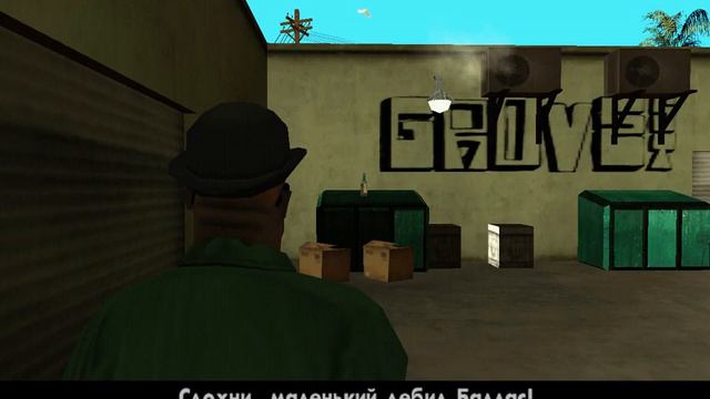 Прохождение GTA San Andreas #6 Шмотки и автоматы Калашникова смотреть онлайн