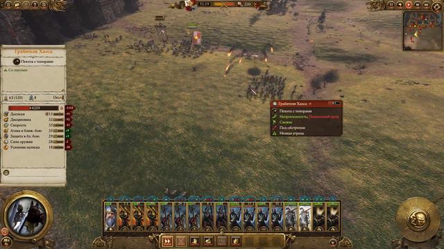 Империи Смертных Прохождение за Империю (Карл Франц) Total War Warhammer 2 (Mortal Empires) #22