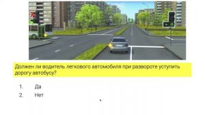 14. Проезд перекрестков регулируемых.