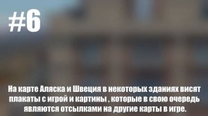 War Thunder Пасхалки