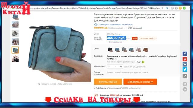 Кошельки для Ваших денег С ALIEXPRESS И GEARBEST 2018 смотреть онлайн