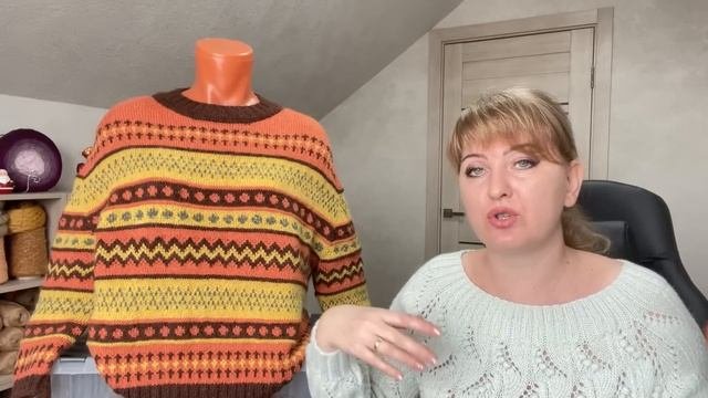 Перуанский джемпер