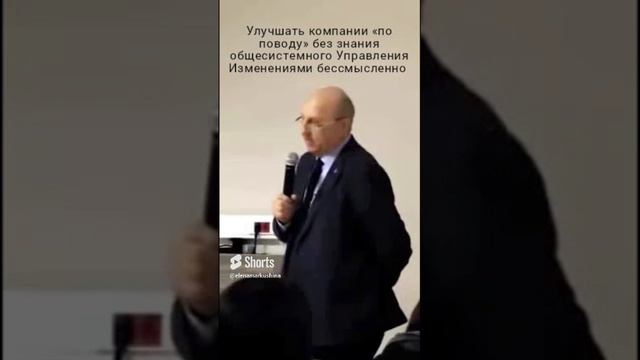 Причина провалов перемен #управлениеизменениями Андрей Фурсов в ФинУниверситете