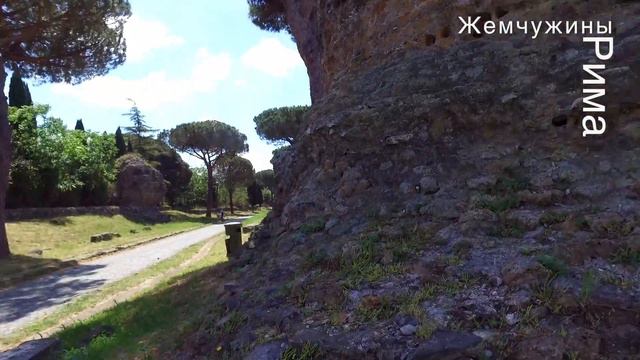 Рим. Аппиева античная дорога: королева римских дорог. LA REGINA DI TUTTE LE STRADE - L'APPIA ANTIC смотреть онлайн