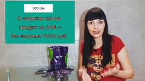 Презентация Total Life Changes TLC на Русском, простыми словами