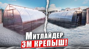 ТЕПЛИЦА «МИТЛАЙДЕР 3М КРЕПЫШ». ПРОВЕТРИВАНИЕ В КОНЬКЕ.