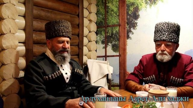 Карачаевцы старцы