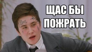 муд пацанки 5
