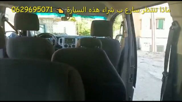 عاجل جدا : سيارة عائلية كبيرة للبيع ب طنجة