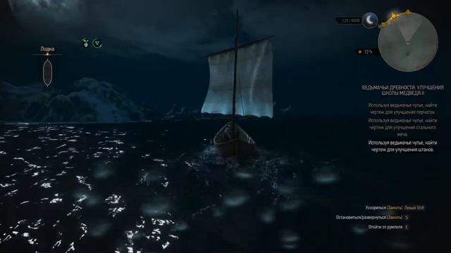 The Witcher 3: Wild Hunt # 140 Ведьмачьи древности: Улучшения школы Медведя I и II смотреть онлайн