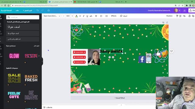 طريقة عمل غلاف احترافي لقناة اليوتيوب 2023