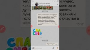 Как удалить сообщение в Одноклассниках с телефона?