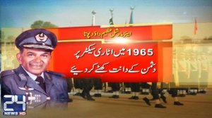 1965 war hero Air Marshal Azim Dawood Pota died in Karachi