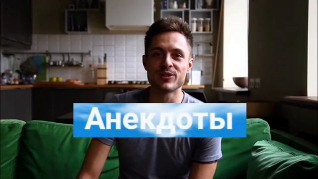 Смехотерапия короткие прикольные анекдоты ржачные анекдоты до слез улучши настроение лечение смехом