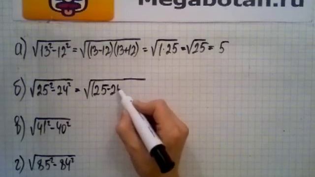 Алгебра 8 класс мордкович 14