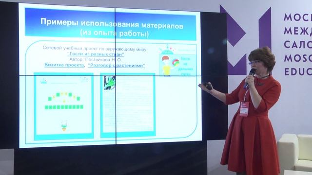 Проектный продукт как полноценный образовательный ресурс в практике учителя смотреть онлайн