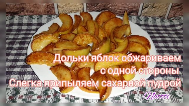 Пирог сахарный с яблоками смотреть онлайн