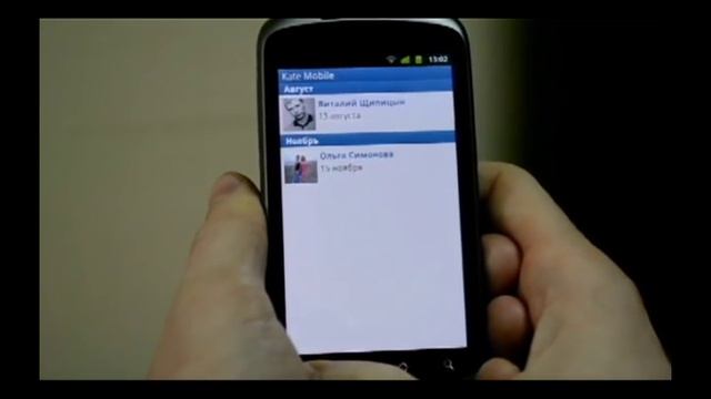 Kate mobile смотреть онлайн