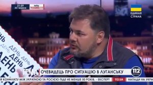 Руслан Коцаба о ситуации в Луганске(канал 112) 