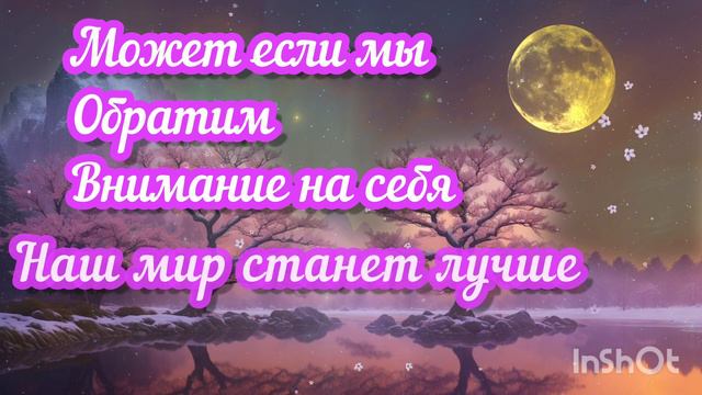 Про добро, любовь и мир!