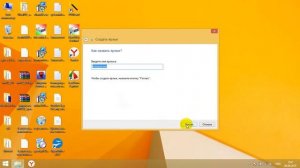 Как сделать значок "Новый текстовый документ" на панели задач.